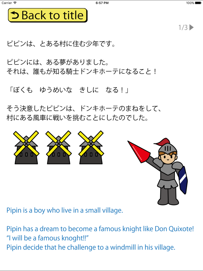 Aiming at Don Quixote