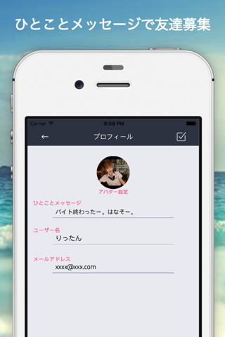 ひまかまちょ - 暇人とすぐ話せる!! 無料人気チャットトークアプリ screenshot 4