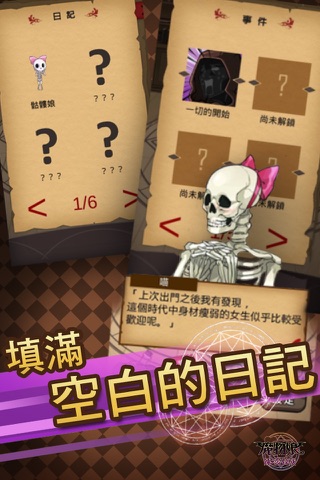魔物娘 screenshot 3