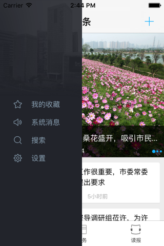 许昌云媒 screenshot 4