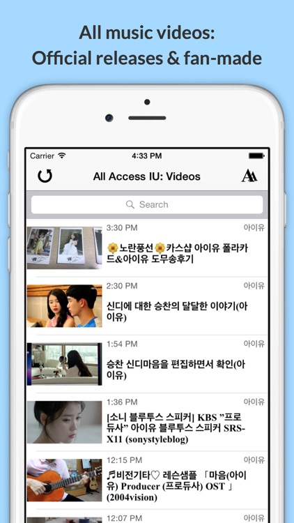 All Access: IU Edition - Music, Videos, Social, Photos, News & More! screenshot-3