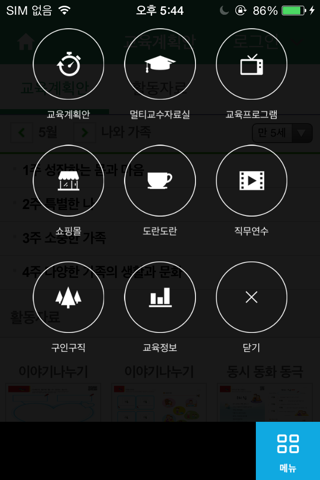 키드키즈 screenshot 4