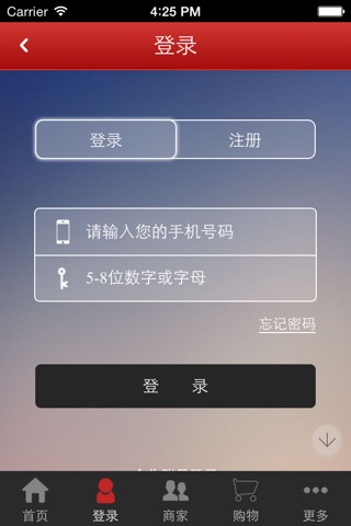 酒水商 screenshot 2