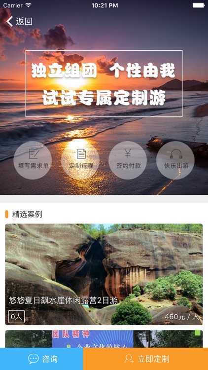 七游季-缤纷活动、精品户外、深度旅游