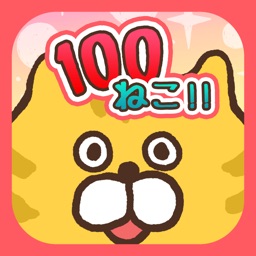 100 neco!! -Full of Cats-