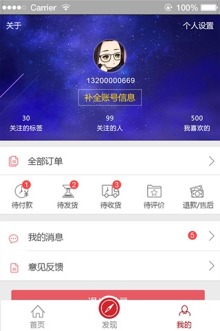 洋淘Yangtop screenshot 4