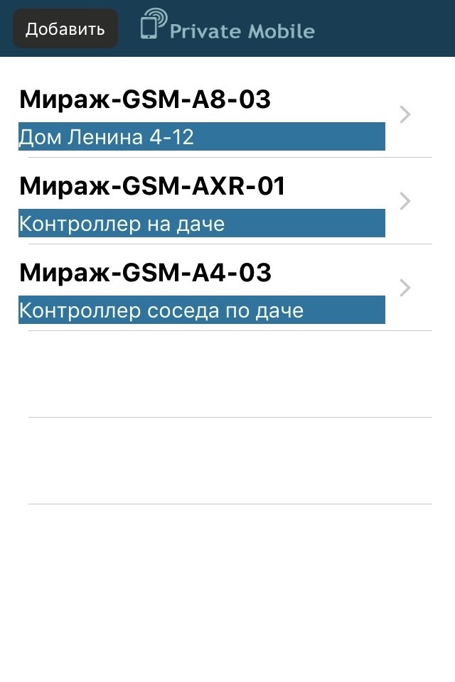 Private Mobile screenshot 3