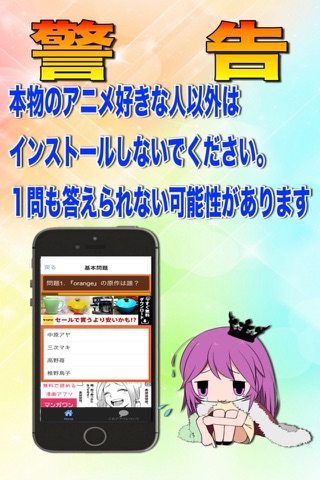キンアニクイズ「初恋モンスター ver」 screenshot 2