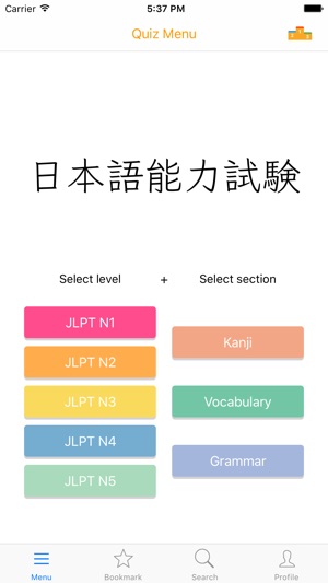 JLPT Free Practice Kanji Vocabulary Grammar N1~N5(圖1)-速報App