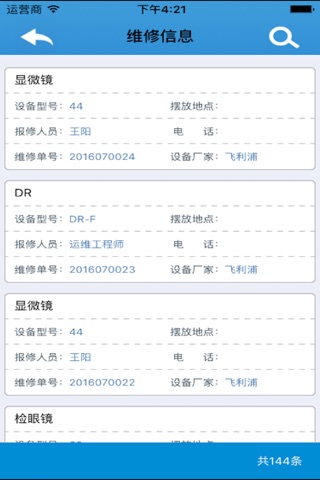 HES(杭州国际) screenshot 3