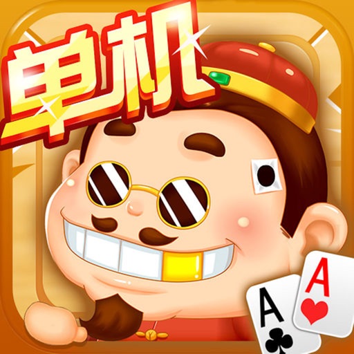 单机斗地主-无流量经典扑克游戏 icon