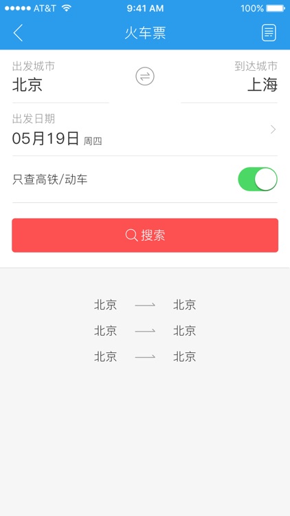 中凯万达商旅