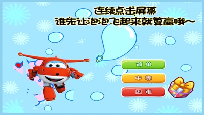 乐迪吹泡泡 早教 儿童游戏 1.7 IOS -