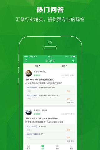 车虫助手 - 二手车商估价、收车、卖车神器 screenshot 3