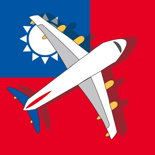 台灣桃園國際機場航班時刻（2016新版）