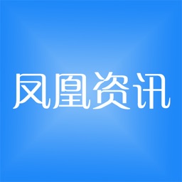 凤凰资讯