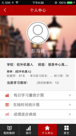 CC英语(圖5)-速報App