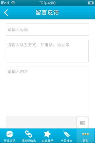 中国勘察测绘网 screenshot 4