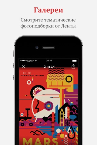Lenta.ru screenshot 4