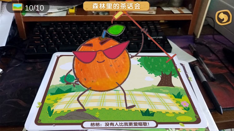 AR小画家 screenshot-3