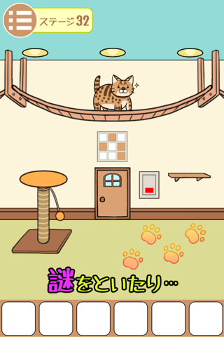 脱出ゲーム　ねこのへやからの脱出 screenshot 3