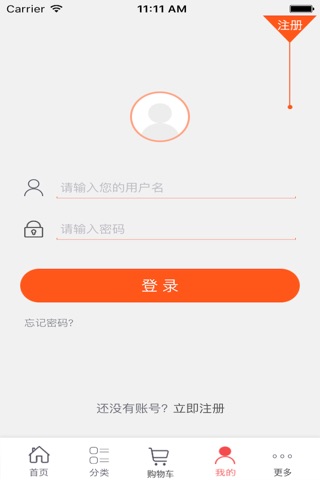 柳州建材网 screenshot 3
