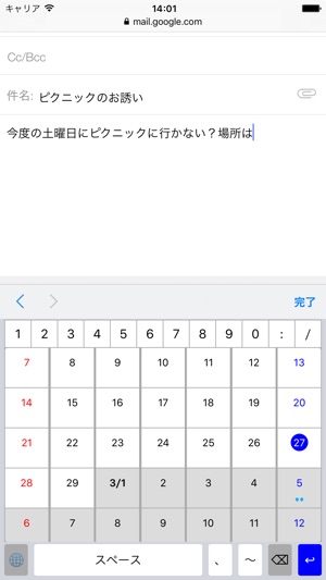 ApptBoard - 予定調整カレンダーキーボード(圖1)-速報App