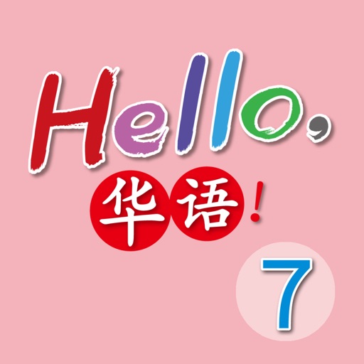 Hello, 華語！Vol 7 ~ Learn Mandarin Chinese for Kids!