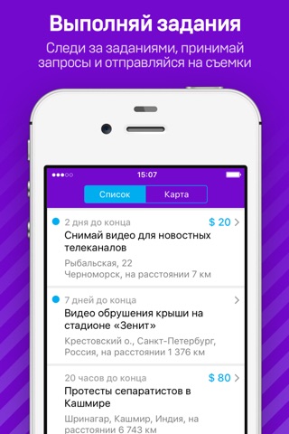 mymobstr screenshot 2