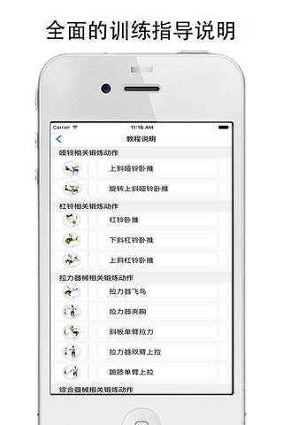 健身日历--完善的健身指导及健身记录日记软件 screenshot 3