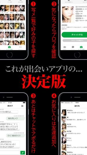 THE出会い(圖3)-速報App