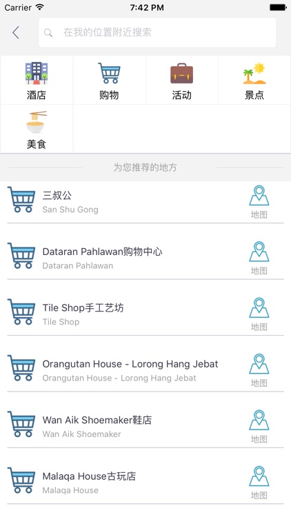 马六甲中文离线地图-马来西亚离线旅游地图支持步行自行车模式 screenshot-4