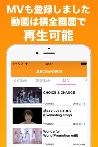 JUICE=NEWS（Juice=Juice version） screenshot 3