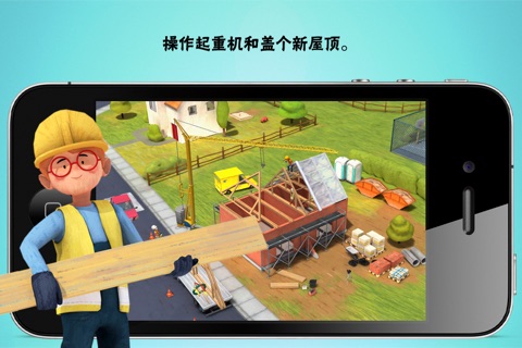 Little Builders for Kids screenshot 3