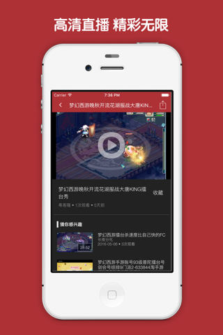 视频直播盒子 For 梦幻西游2 screenshot 3