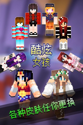Best Girls Skins Collection - Pixel Art for Minecraft Pocket Edition screenshot 2