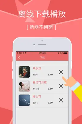 Game screenshot 胎教音乐盒- 科学胎教,婴儿早教,儿童英语儿歌,孕妈妈必备. hack