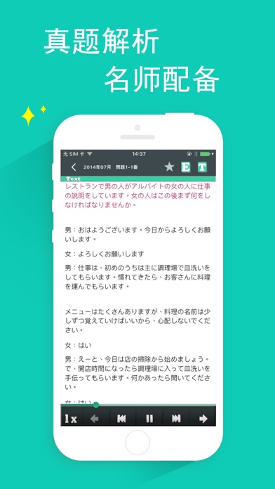 日本語学習プランPROーN2ヒアリング screenshot1