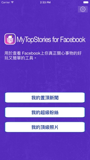 MyTopStories Pro - 追蹤您的動態時報、貼文和追蹤者(圖1)-速報App