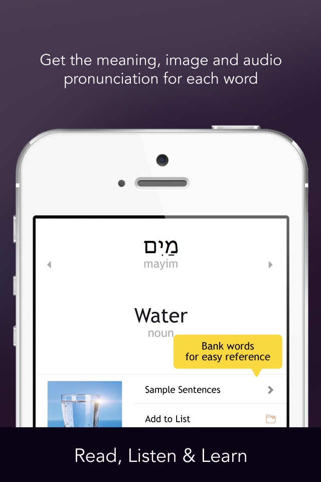 Learn Hebrew - Free WordPower screenshot 2