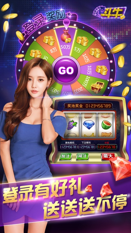 欢乐斗牛牛 - 休闲3D捕鱼棋牌游戏！ screenshot-4