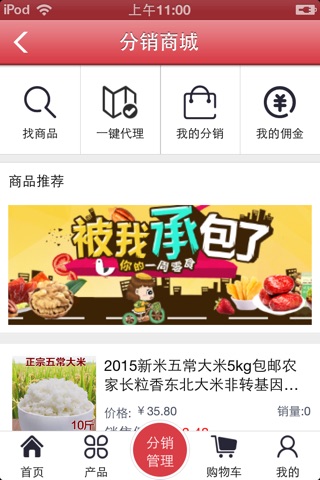 中国清真食品网 screenshot 4