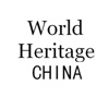 World Heritage China