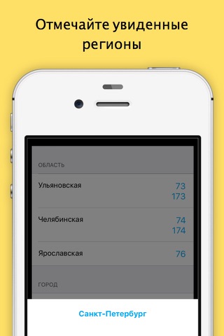 Коды регионов - Автопоиск, номера России, Украина, Казахстан и Беларусь screenshot 4
