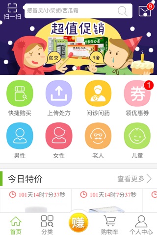 恒熙药店 screenshot 2