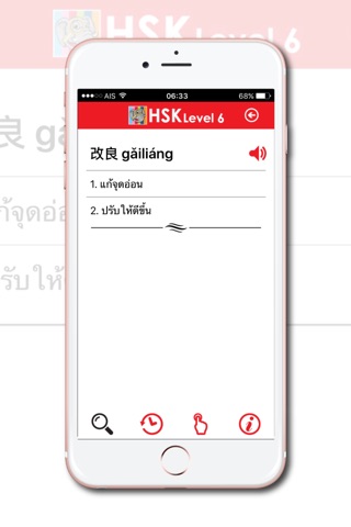 Daxiang HSK6 screenshot 3