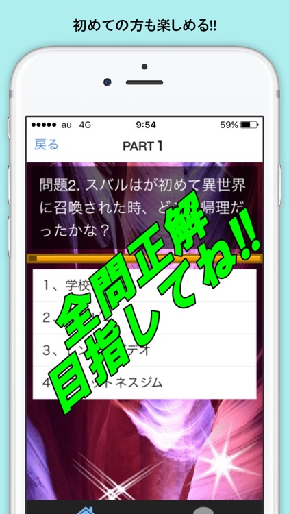 無料クイズ for Reゼロ screenshot-4