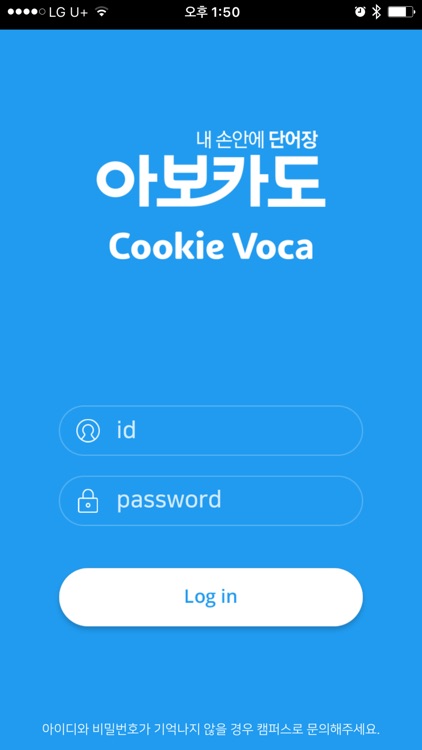 내 손안에 단어장 아보카도 중등 -Cookie Voca