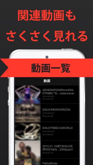 EX まとめ for EXILE(エグザイル) ニュースアプリ(圖2)-速報App