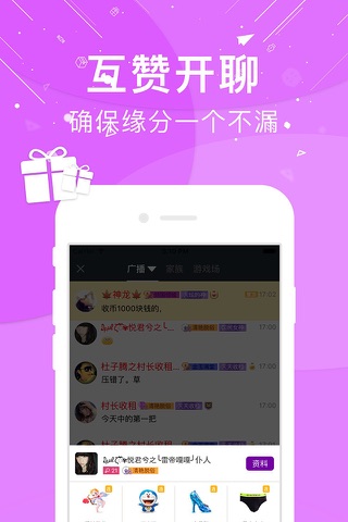 默默求抱抱-探探同城寂陌陌声人聊天约会平台 screenshot 4